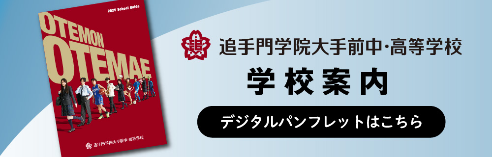 デジタルパンフレット2025