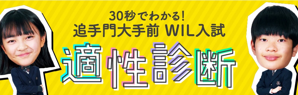 適性診断