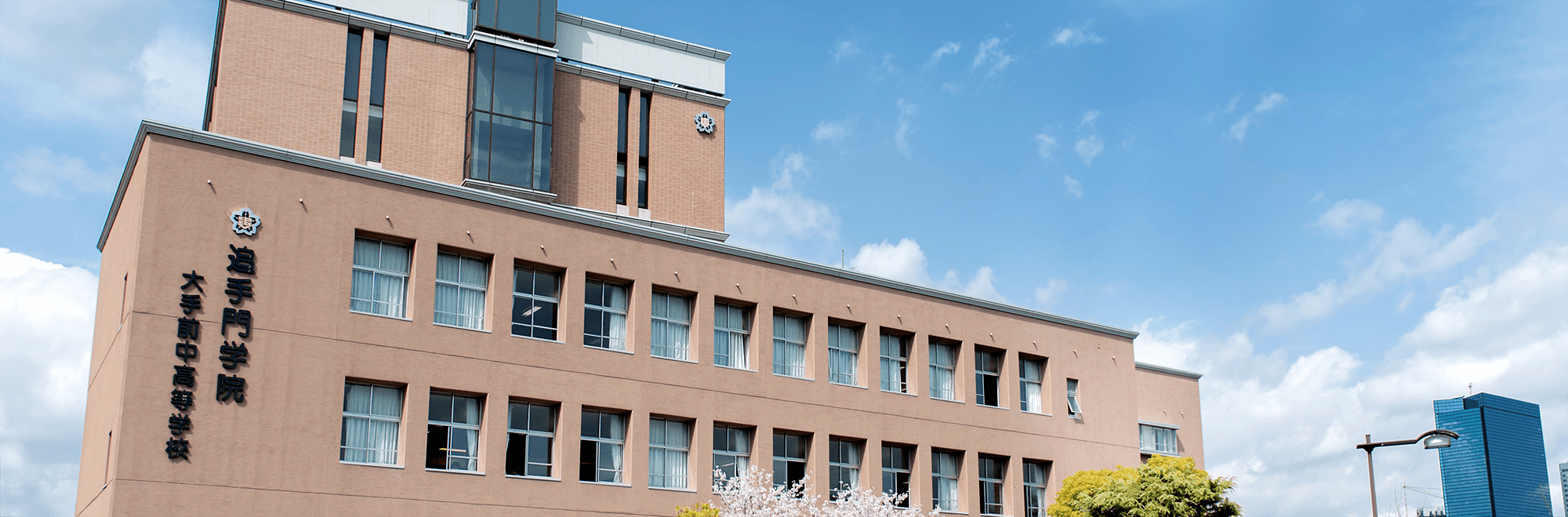 学校紹介