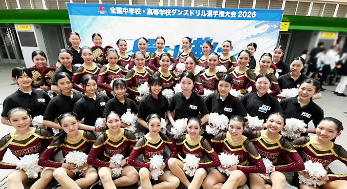チアダンス部