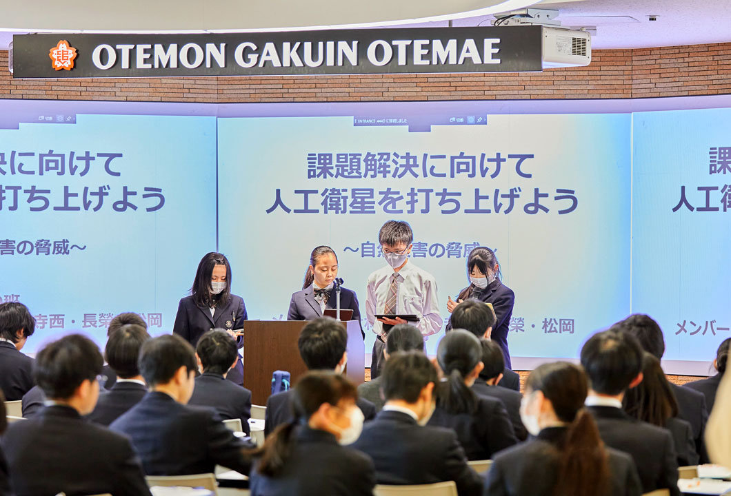 探究フェスタ