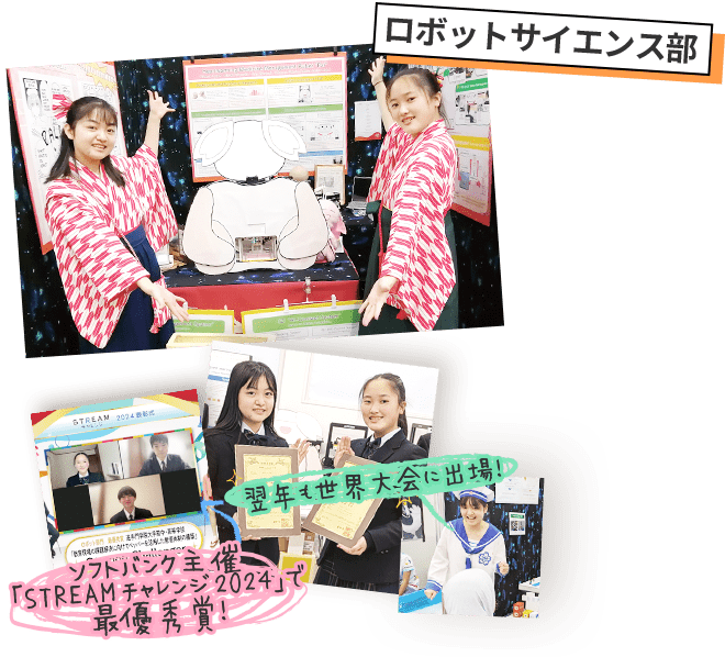 クラブ活動 ロボットサイエンス部