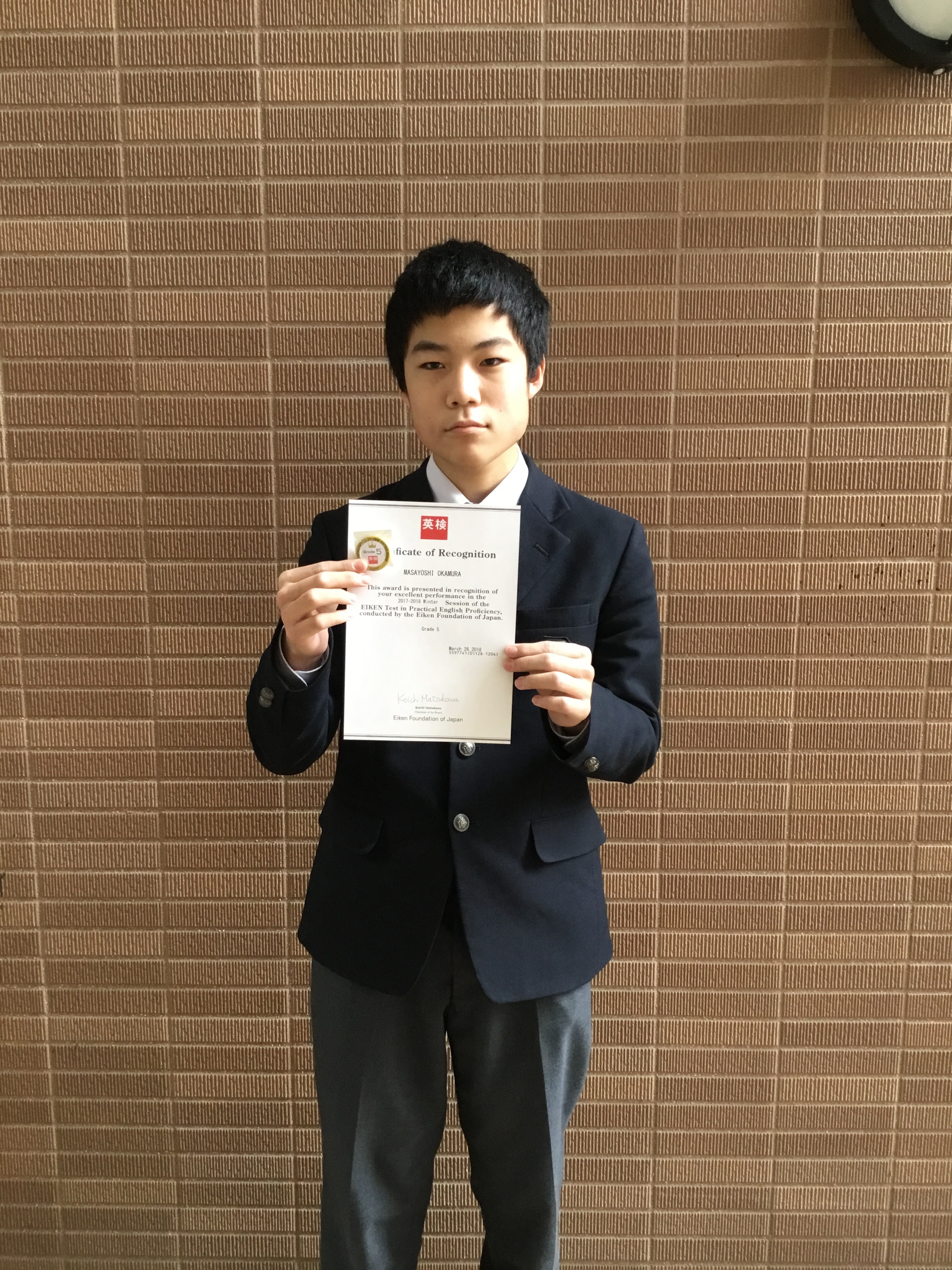 中学1年生（71期生）】英検に満点合格しました｜お知らせ｜追手門学院