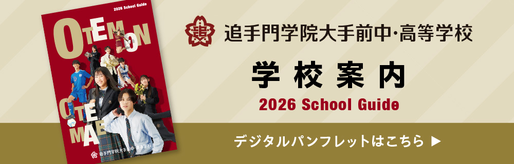 デジタルパンフレット2026